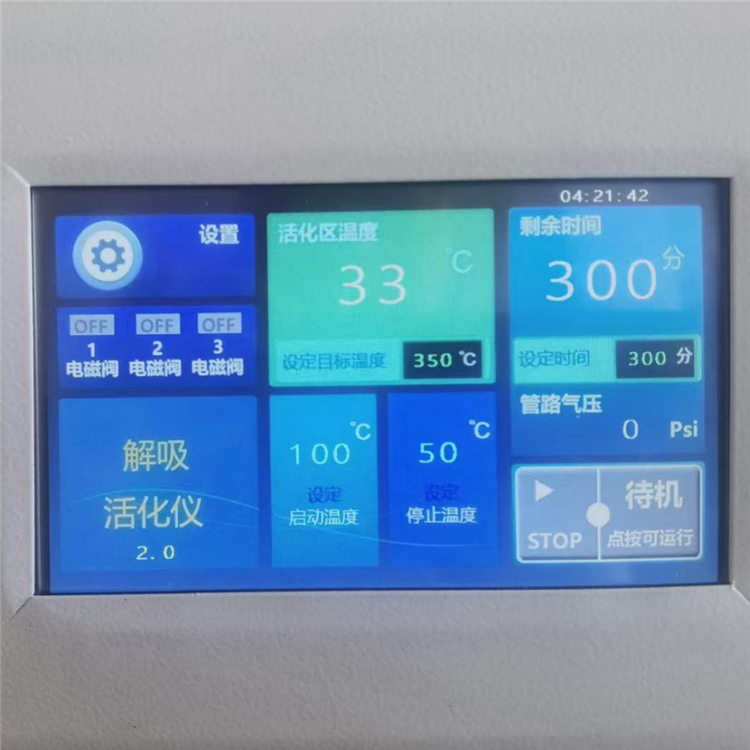 智能化活仪 (4).jpg