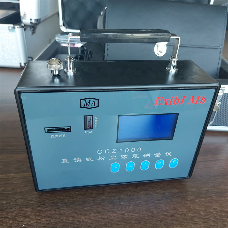 粉尘浓度测量仪5.jpg