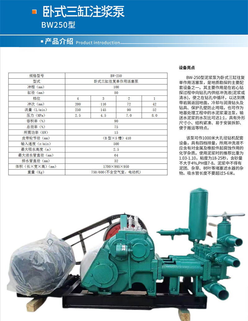 三缸注浆泵2.jpg