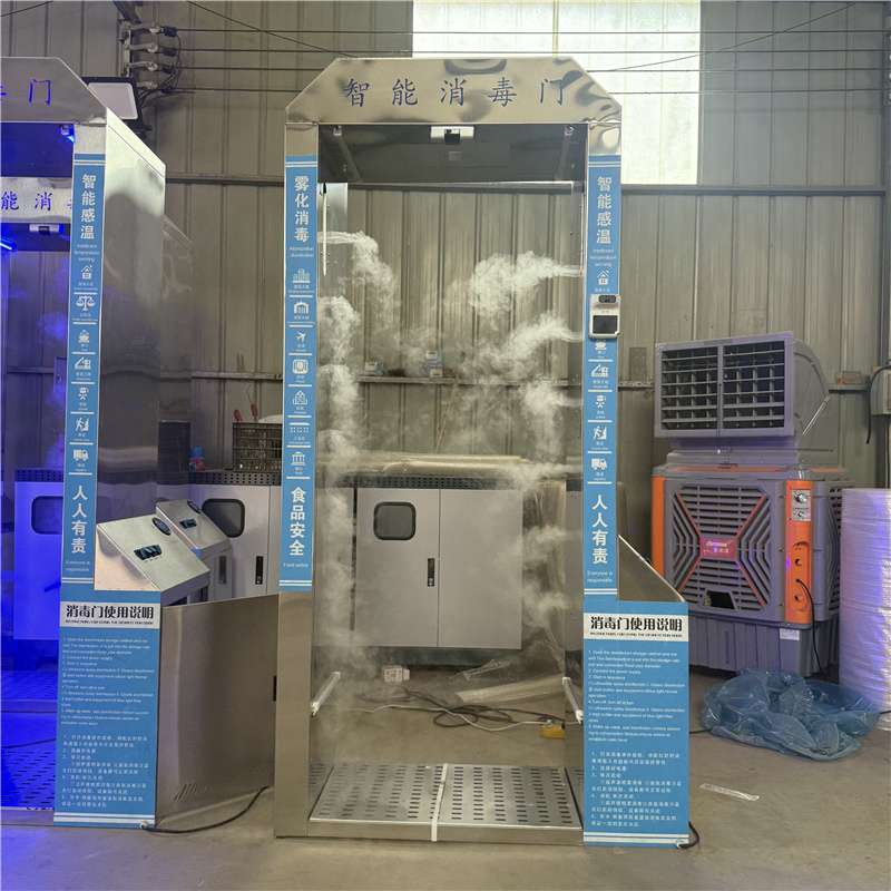 雾化消毒门 (6).jpg