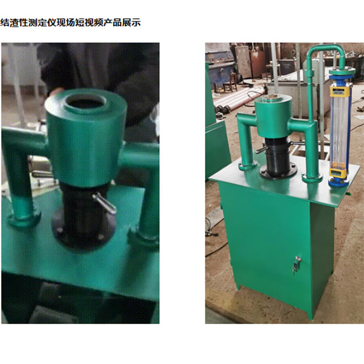 煤炭结渣性测定仪1.jpg